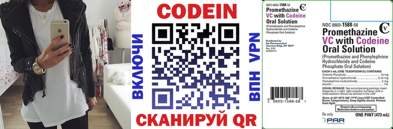 купить  цена  Берёзовский  Codein Purple Drank 