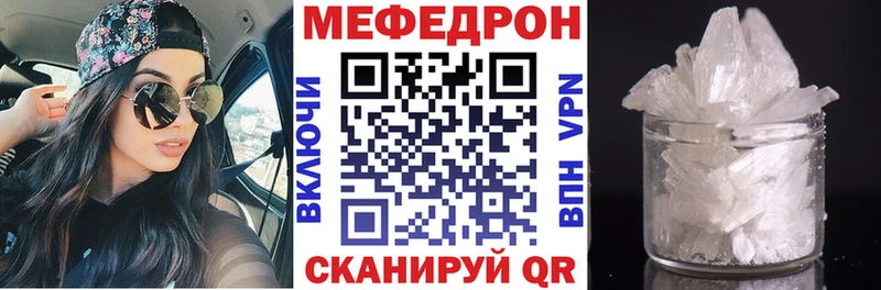 Мефедрон mephedrone Берёзовский